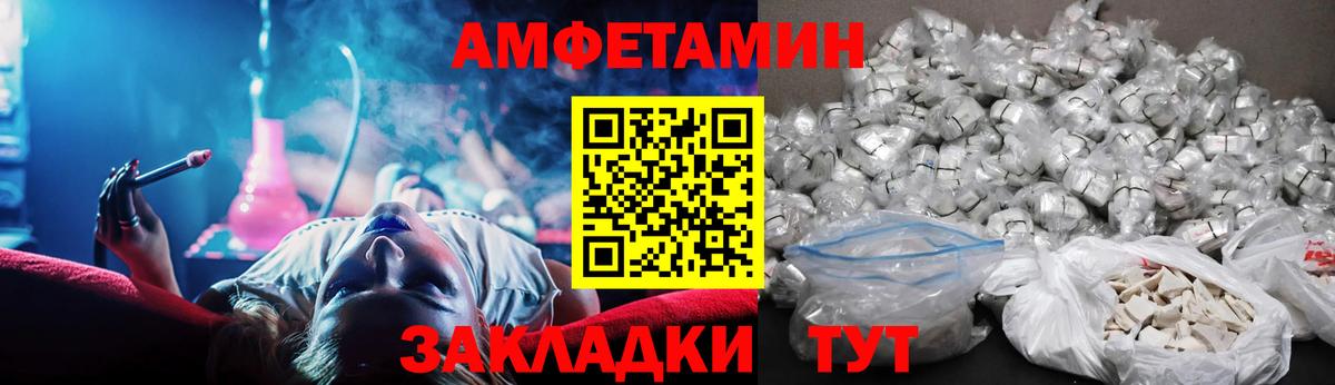 Усть-Кут  АМФ  Вход с VPN  АМФЕТАМИН  АМФЕТАМИН VHQ 