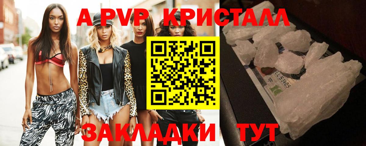 Alpha-PVP СК КРИС  A PVP  Усть-Кут  Alpha-PVP СК КРИС  наркота  Alfa_PVP Соль 
