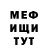 МЕФ мяу мяу Oleg Homin