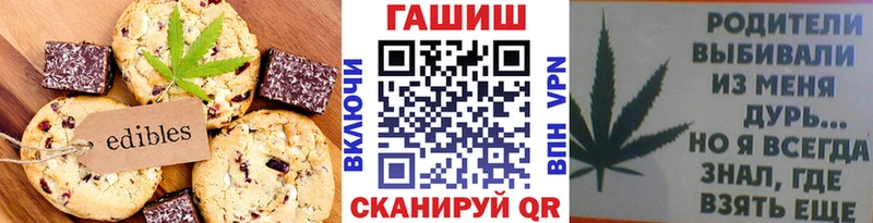 как найти Усть-Кут Печенье с ТГК конопля