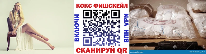 Cocaine FishScale  как найти   Усть-Кут 
