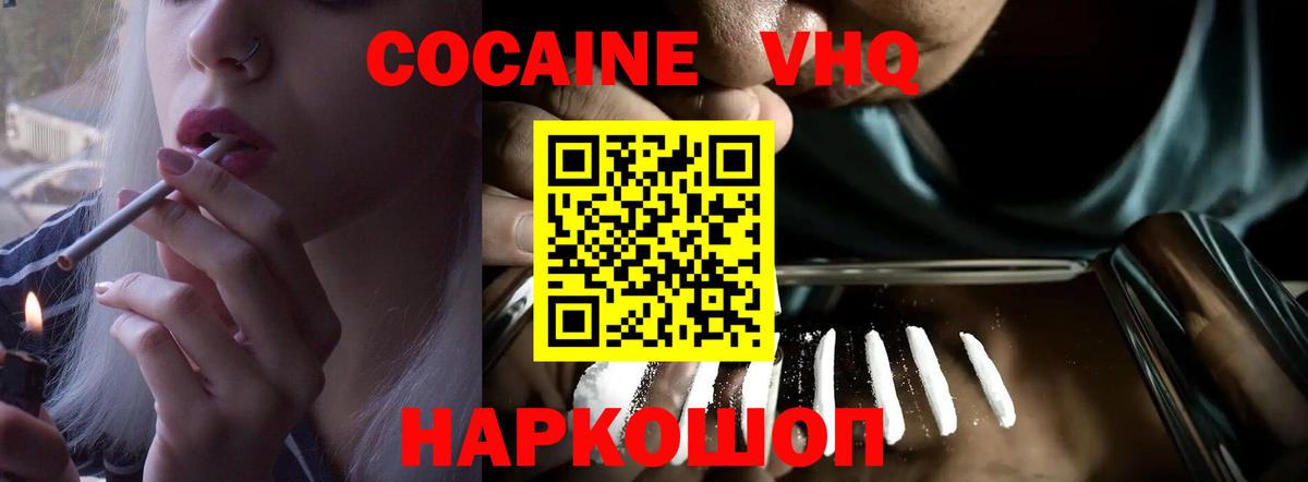 COCAIN Боливия Усть-Кут