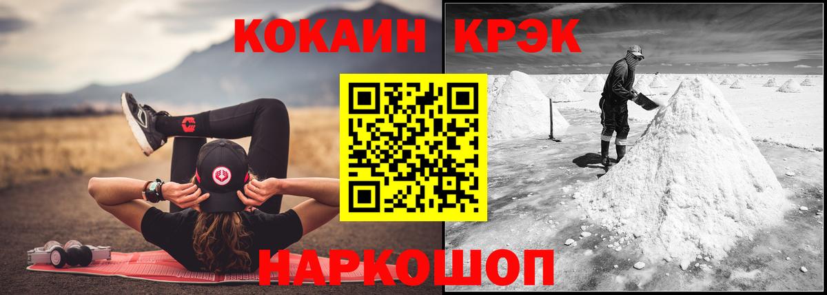 Cocaine 99%  КОКАИН FishScale  Вход с VPN  Усть-Кут 