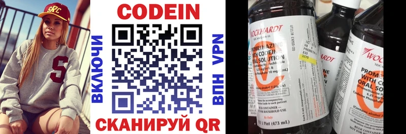 Кодеин напиток Lean (лин)  где продают   Усть-Кут 