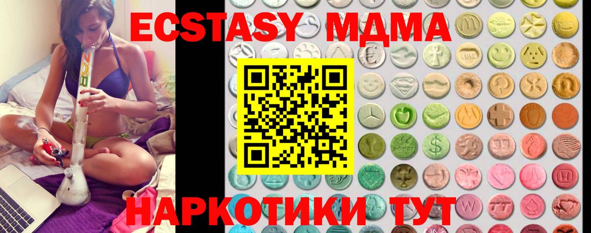 ЭКСТАЗИ  мега рабочий сайт  Усть-Кут  даркнет сайт  Экстази 280 MDMA  ЭКСТАЗИ TESLA  Вход с VPN 