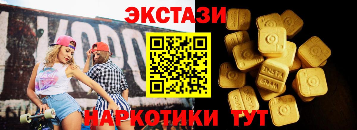 ЭКСТАЗИ таблы Усть-Кут