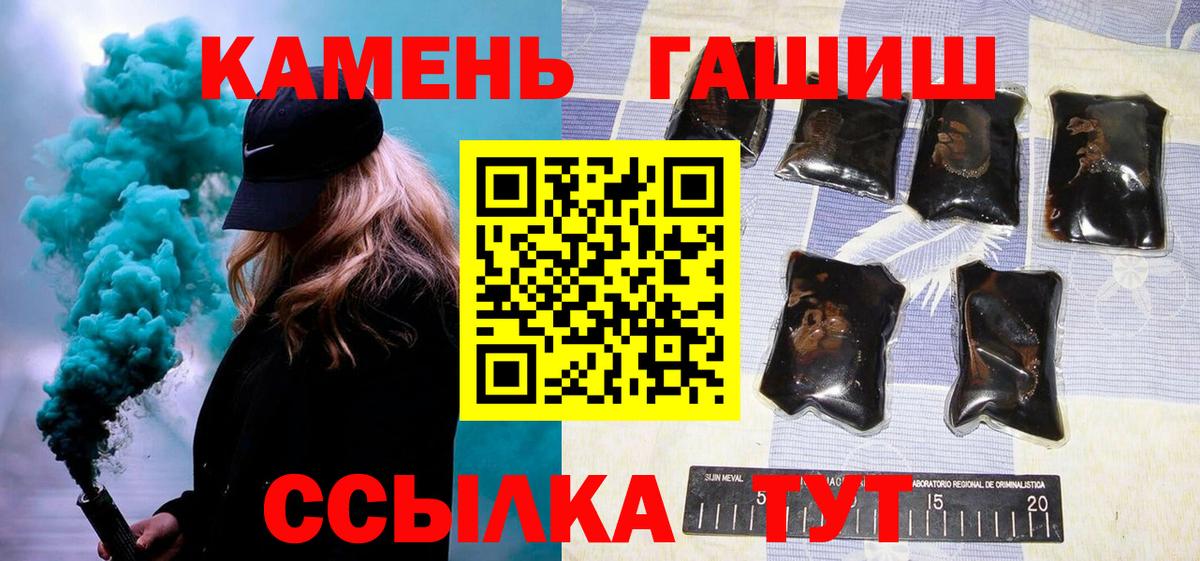 Гашиш  Усть-Кут  ГАШИШ hashish 