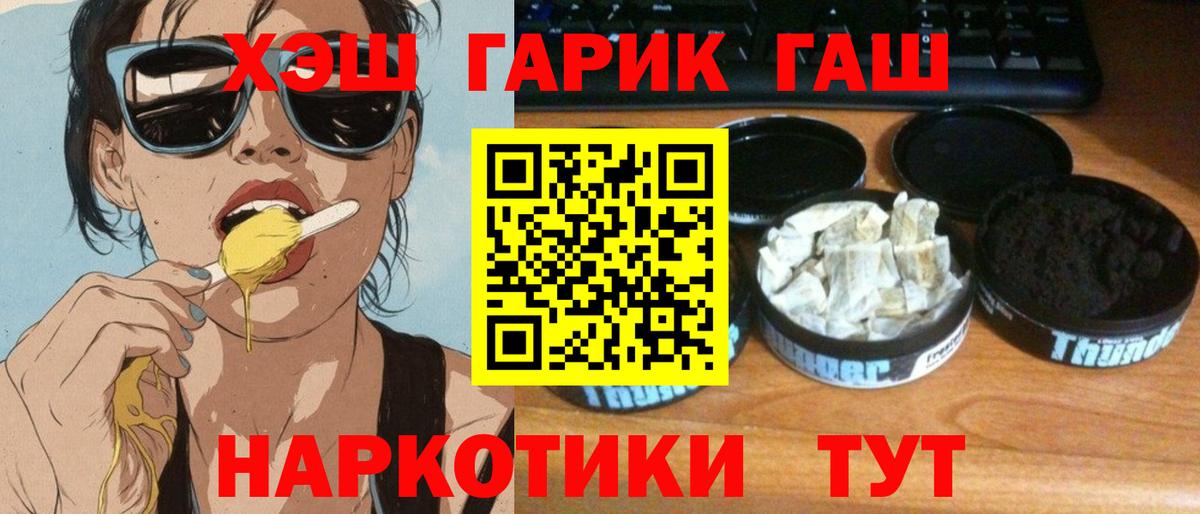 Гашиш гашик  Вход с VPN  Усть-Кут 
