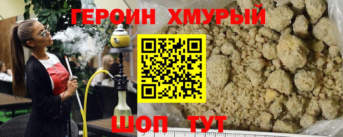 Героин афганец  Усть-Кут 