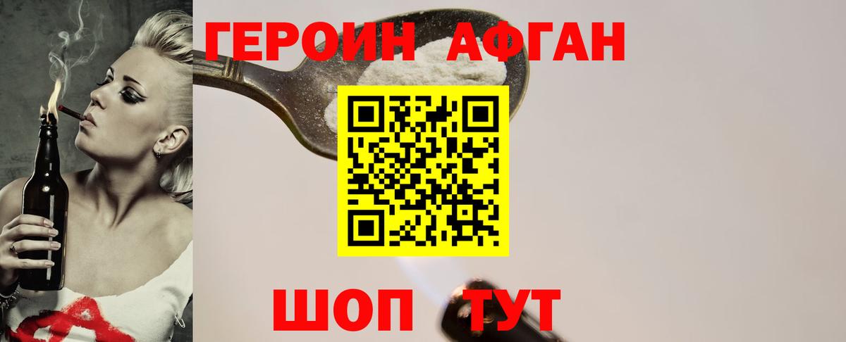 ГЕРОИН  Героин VHQ  Вход с VPN  Усть-Кут 
