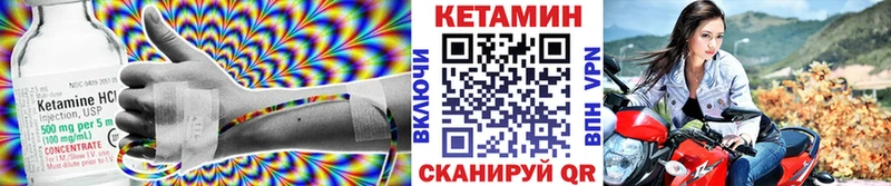 Кетамин VHQ  продажа наркотиков  Усть-Кут 