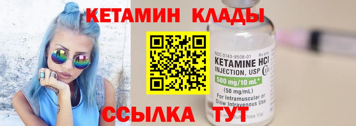 КЕТАМИН VHQ  Усть-Кут  КЕТАМИН ketamine 