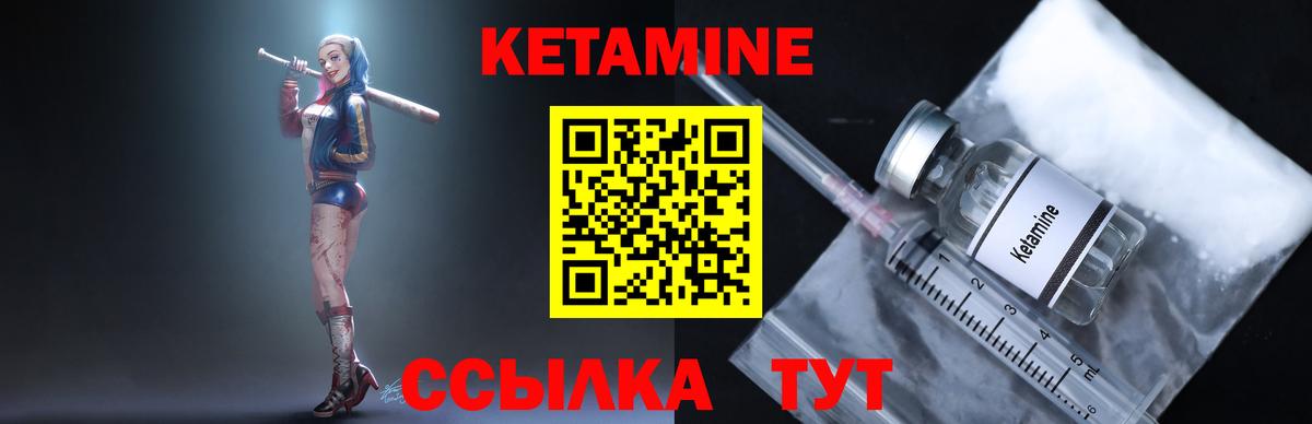 КЕТАМИН VHQ Усть-Кут