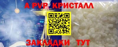 ALPHA-PVP Усть-Джегута