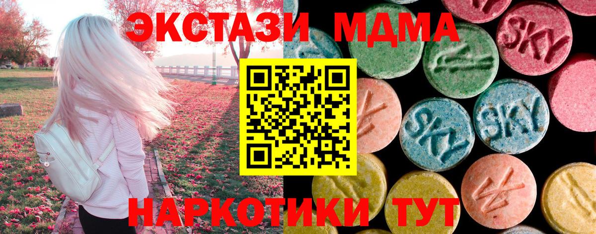 Усть-Кут  МДМА  Вход с VPN  MDMA crystal  MDMA VHQ 