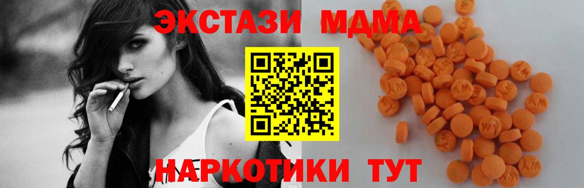 МДМА crystal  Усть-Кут  МДМА кристаллы 