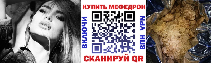 Меф мука Усть-Кут