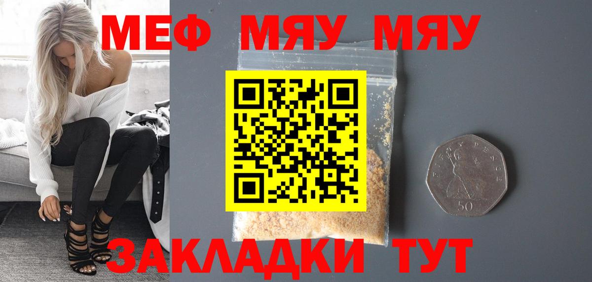 Меф  Усть-Кут