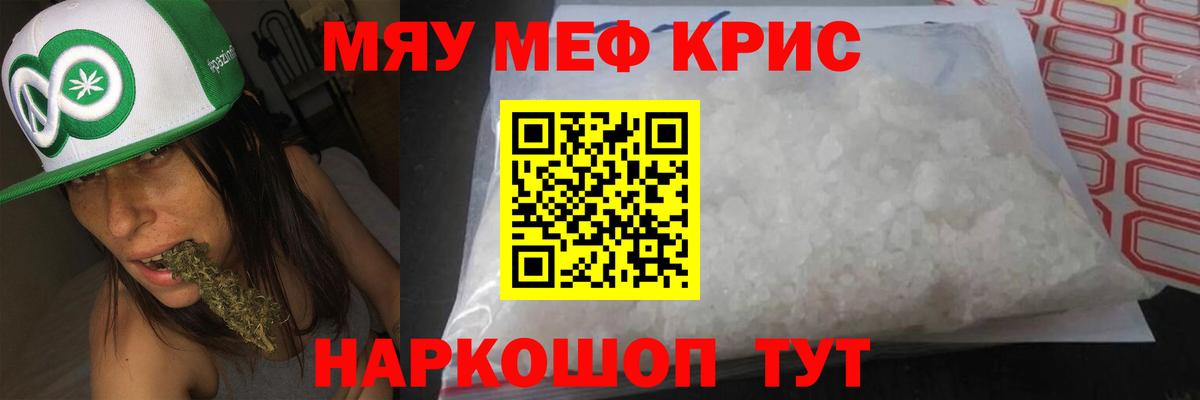 даркнет сайт  МЕФ  Усть-Кут  Мефедрон  Вход с VPN  МЯУ-МЯУ кристаллы  МЯУ-МЯУ VHQ 