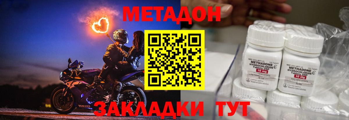 OMG онион  Вход с VPN  Метадон мёд  Усть-Кут  МЕТАДОН мёд 