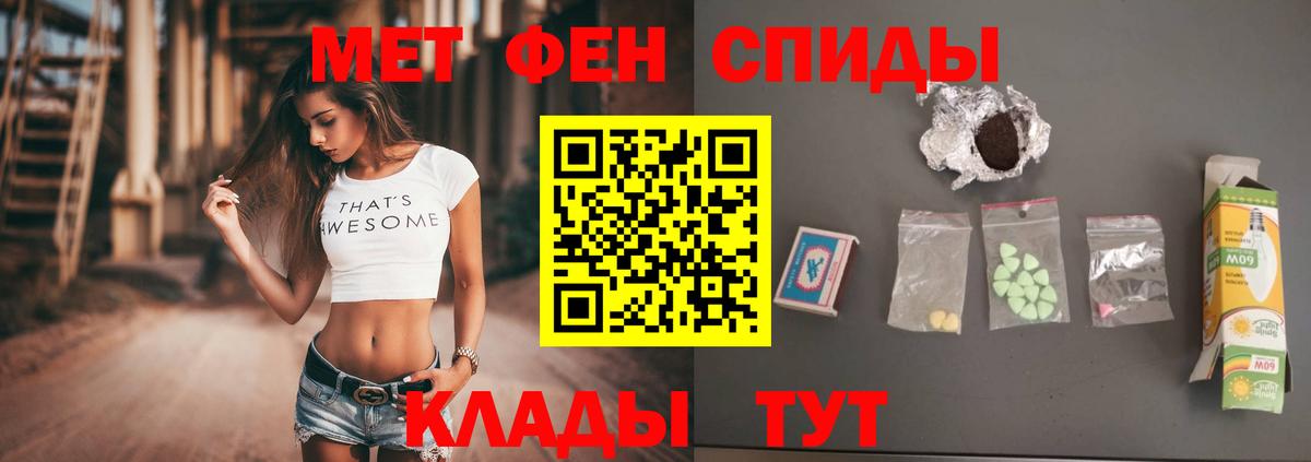 Метамфетамин мет  Вход с VPN  Усть-Кут 
