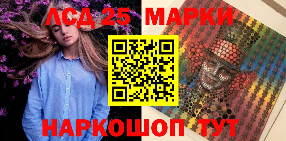 Наркотические марки 1,8мг Усть-Кут