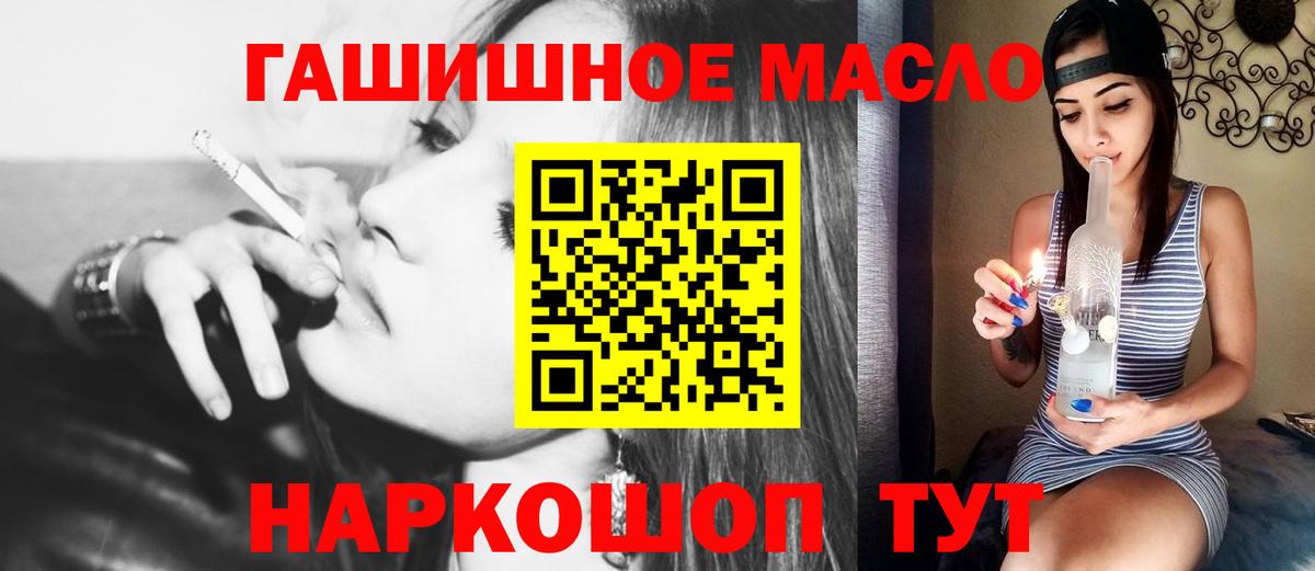 купить наркоту  ТГК вейп с тгк  Усть-Кут  Дистиллят ТГК жижа 