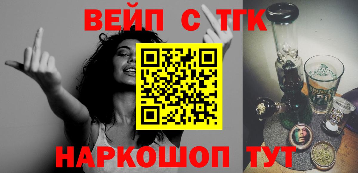 Дистиллят ТГК THC oil Усть-Кут