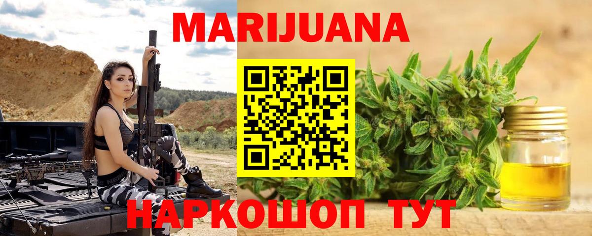 МАРИХУАНА OG Kush  Вход с VPN  Бошки марихуана AK-47  Усть-Кут  Марихуана THC 21%  Бошки марихуана Amnesia 